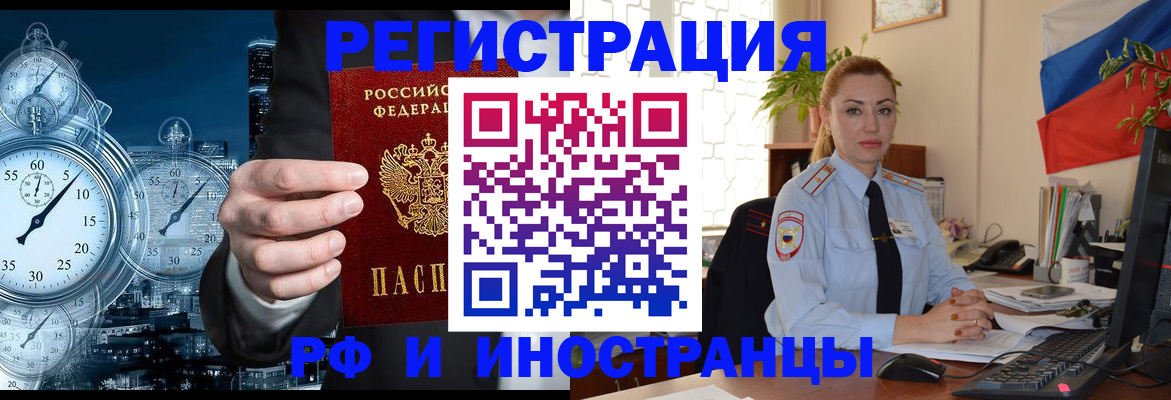пропишу в квартире в Одинцово